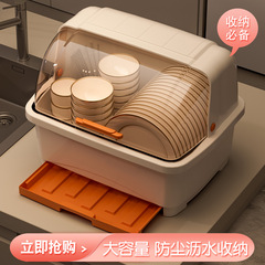 台所に食器を置く収納ケース蓋付き家庭用水切り食器棚収納棚食器皿水切り棚