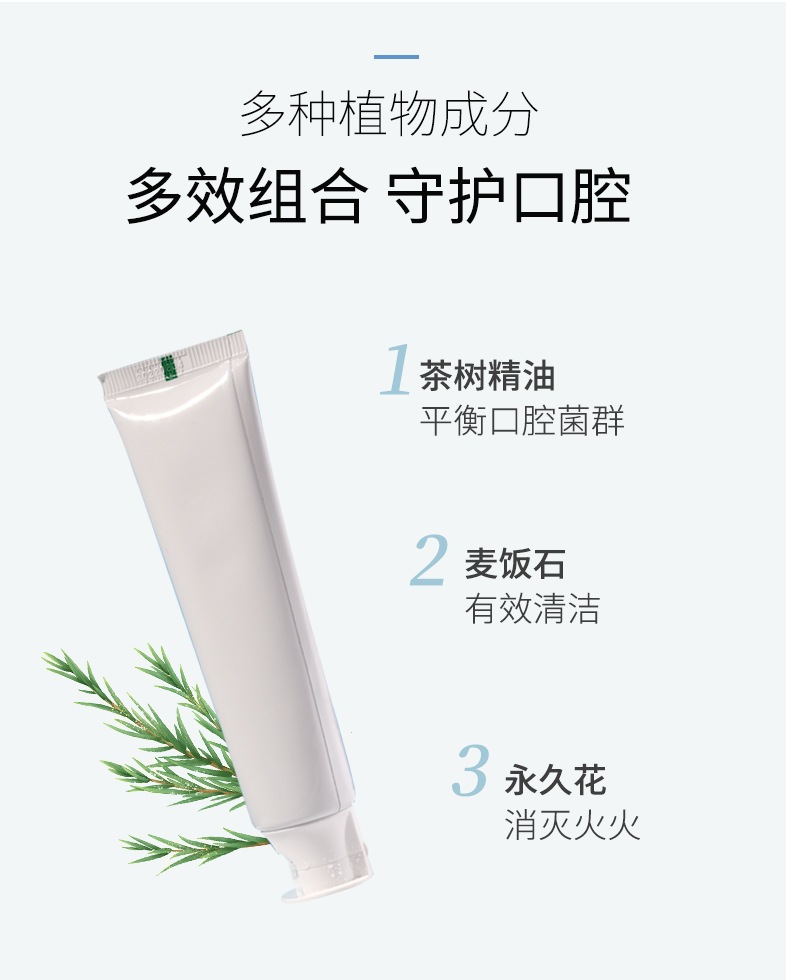 Ali Maifanshi toothpaste details_03.png