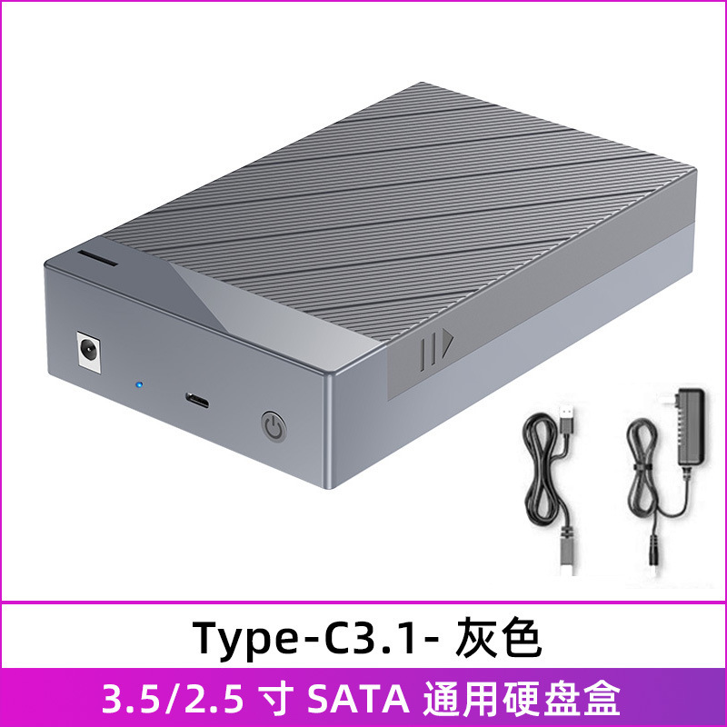 免工具3.5/台式机移动硬盘盒3.0/3.1Type-C串口SATA硬盘盒SAS22TB|undefined