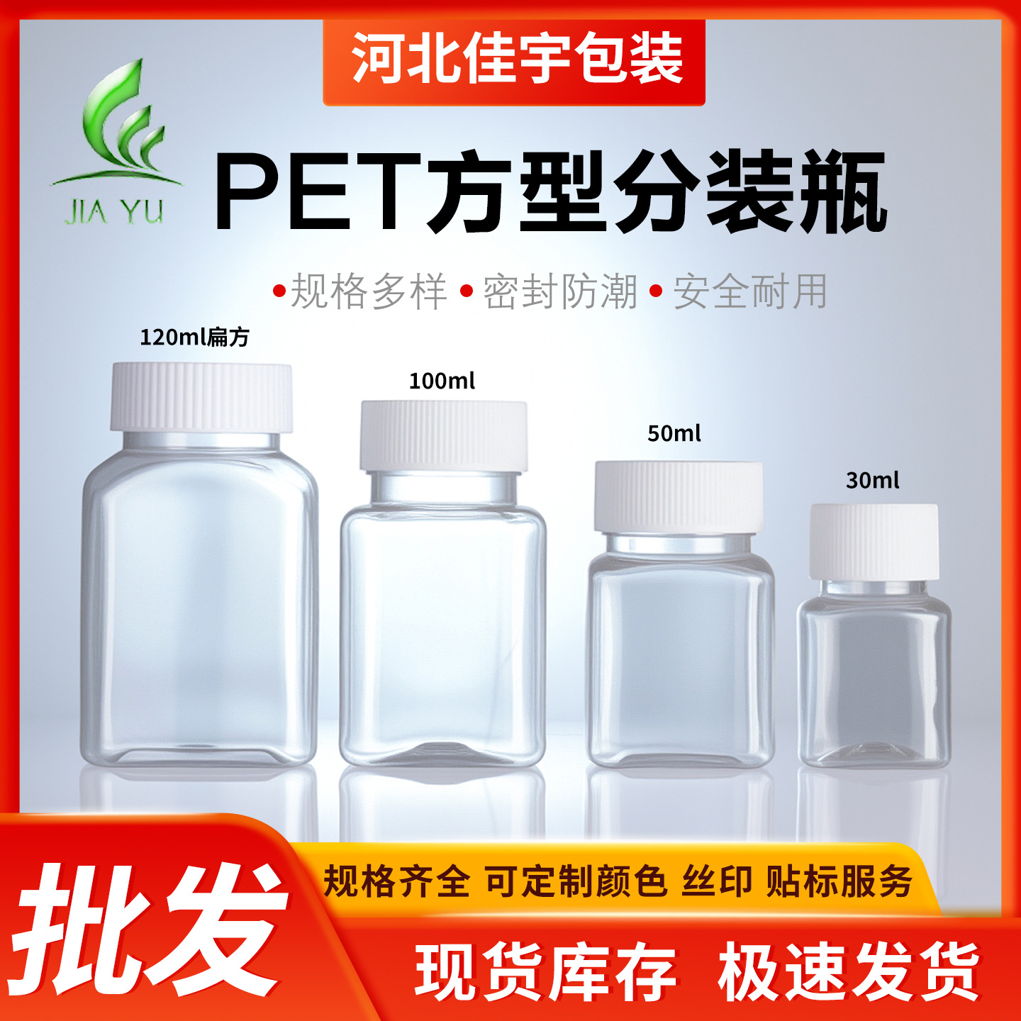 工厂批发现货30 50ml方形透明塑料瓶100毫升大口径分装瓶子小样瓶