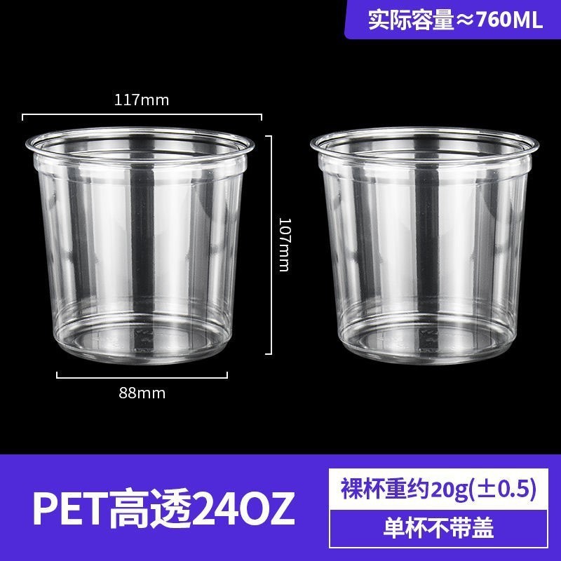 氷粉ボウル、スノーフレークアイス、綿氷使い捨て包装箱、高透明包装ボウル、氷もちむすび、豆腐、フルーツ|undefined