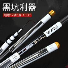 高碳鱼竿超硬19调5H28调黑坑大物杆鱼竿手竿超轻超硬钓鱼竿手杆