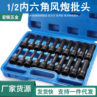 Factory 1/2 Air Cannon Head Big Flying One-piece Head Pneumatic H-type Hexagon Socket Sleeve suit Set