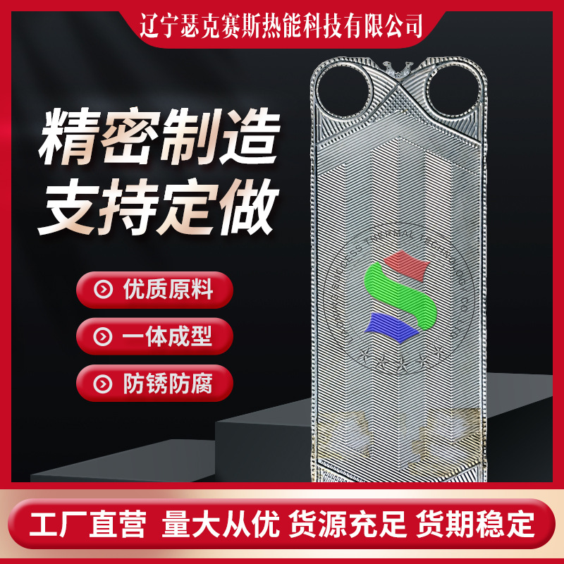 代加工GEA基伊埃VT80P板式换热器304板片液压站供暖设备工厂直发