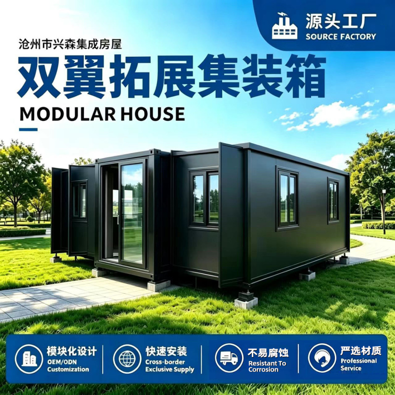 Container mobile homes, detachable modular office buildings, easy-to-assemble residential houses, and prefabricated house frames Container mobile homes, detachable modular office buildings, easy-to-assemble residential houses, and prefabricated house frames