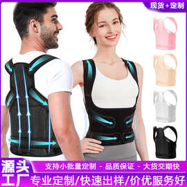 驼背部矫正器男士肩颈开肩矫姿带可调节背部矫正带女款透气美背带