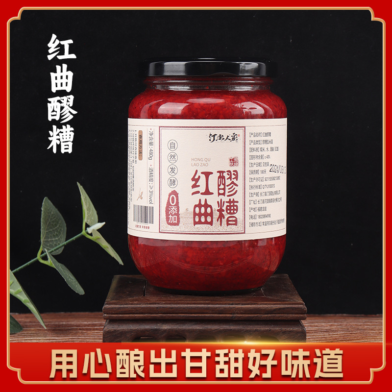 红曲醪糟酒酿米酒糯米酒农家自酿甜米酒产后哺乳月子米酒月子餐