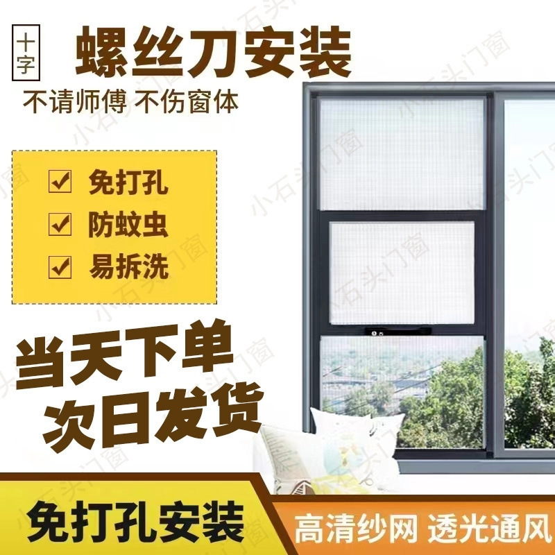 金刚网纱窗自装纱窗可拆洗自装防蚊虫两推三推免安装铝合金纱窗厂|undefined