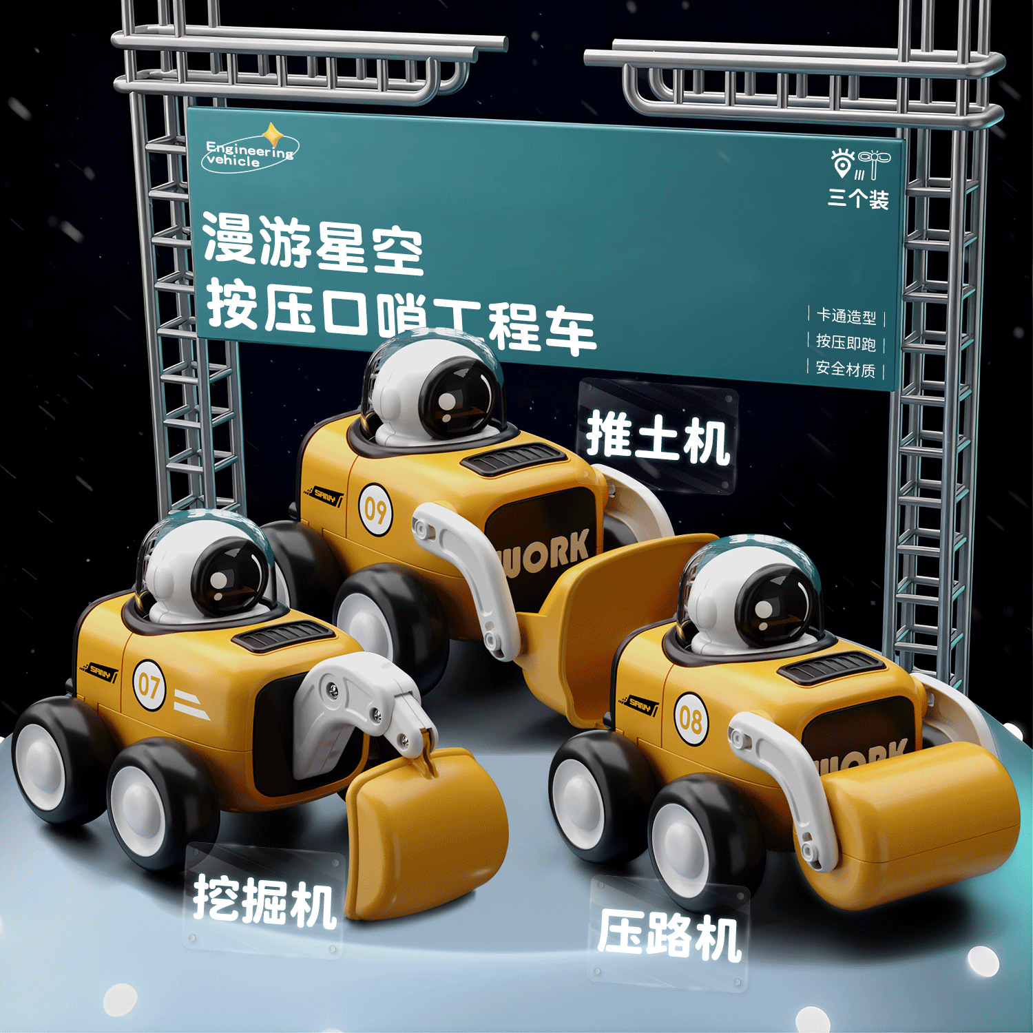 Ingeniería infantil coche de juguete de un bebé de un año de presión con silbato coche de ingeniería espacial 6 meses bebé