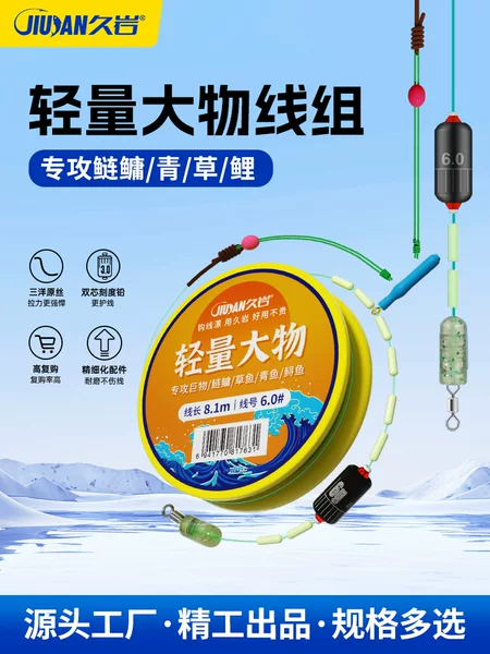 Jiuyiyan Turtle Lightweight Large Object Line Components Fishing Main Line Herring Grass Carp Giant Special Fishing Line Genuine Tied