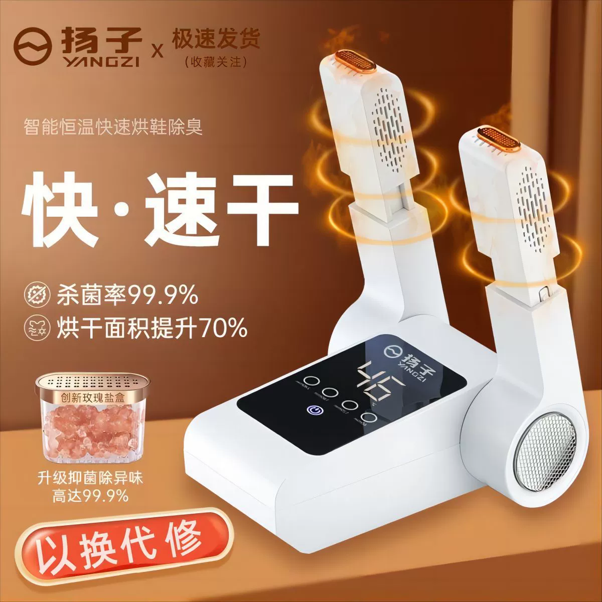 YANGZI Smart Shoe Dryer with UV Sterilization, Fast Drying, and Multiple Modes in White