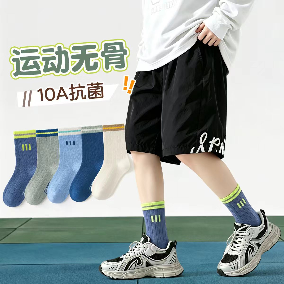 Spring And Autumn Children's Seamless Sports Socks, Breathable,...