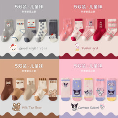 【嚴選】新款兒童襪子 無骨中筒棉襪學生休閒男女童襪子廠家