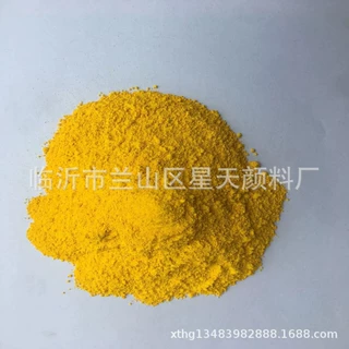 厂家批发 联苯胺黄 12号黄塑料橡胶化肥颜料 联苯胺黄G