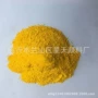 塑料橡胶化肥联苯胺黄g