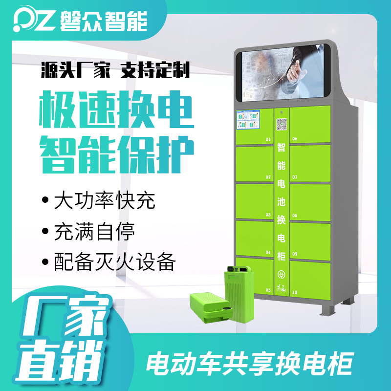 电瓶车智能换电柜 72伏60伏大功率快充 电动车锂电池换电柜 远程
