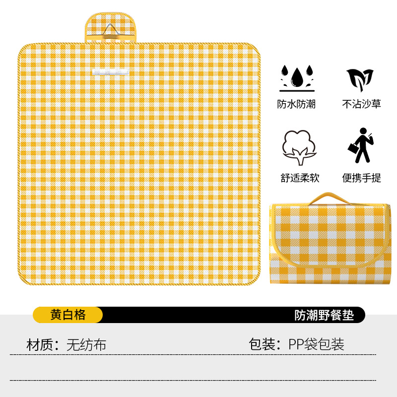 노란색과 흰색 격자 무늬