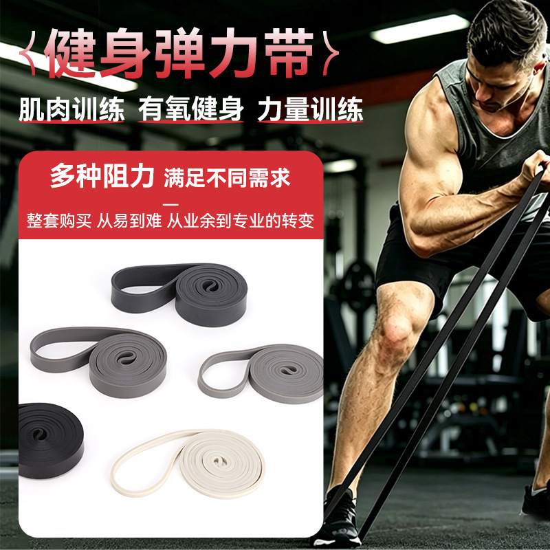New Tpe Material Fitness Resistance Band Pull-Up Assist Band Strength Training Yoga Elastic Resistance Band Wholesale