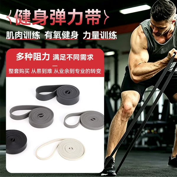 New Tpe Material Fitness Resistance Band Pull-Up Assist Band Strength Training Yoga Elastic Resistance Band Wholesale