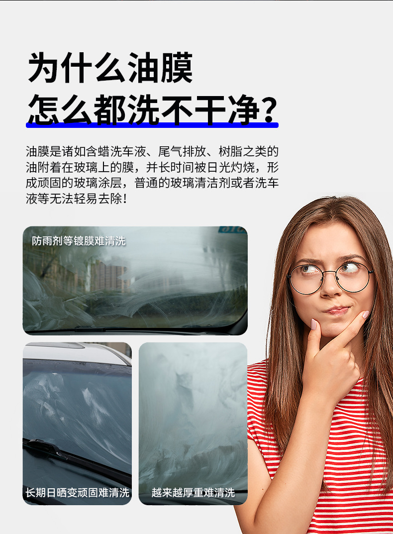 Oil Film Remover Car Windshield Anti-Flower Long-Lasting Car Window Removal Oil Film Rearview Mirror Wholesale