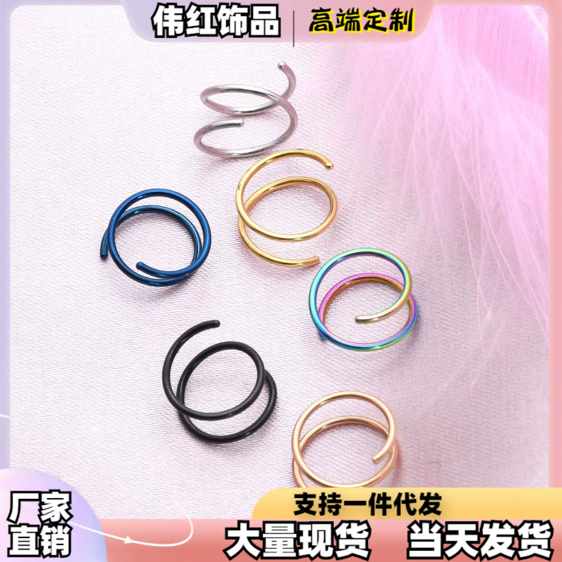 跨境货源 饰品批发 新款弹簧鼻环双层鼻夹一圈半鼻环唇环穿刺饰品