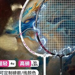 【反击之刃小钢炮】双拍羽毛球拍正品官方旗舰店高磅4U全碳素纤维