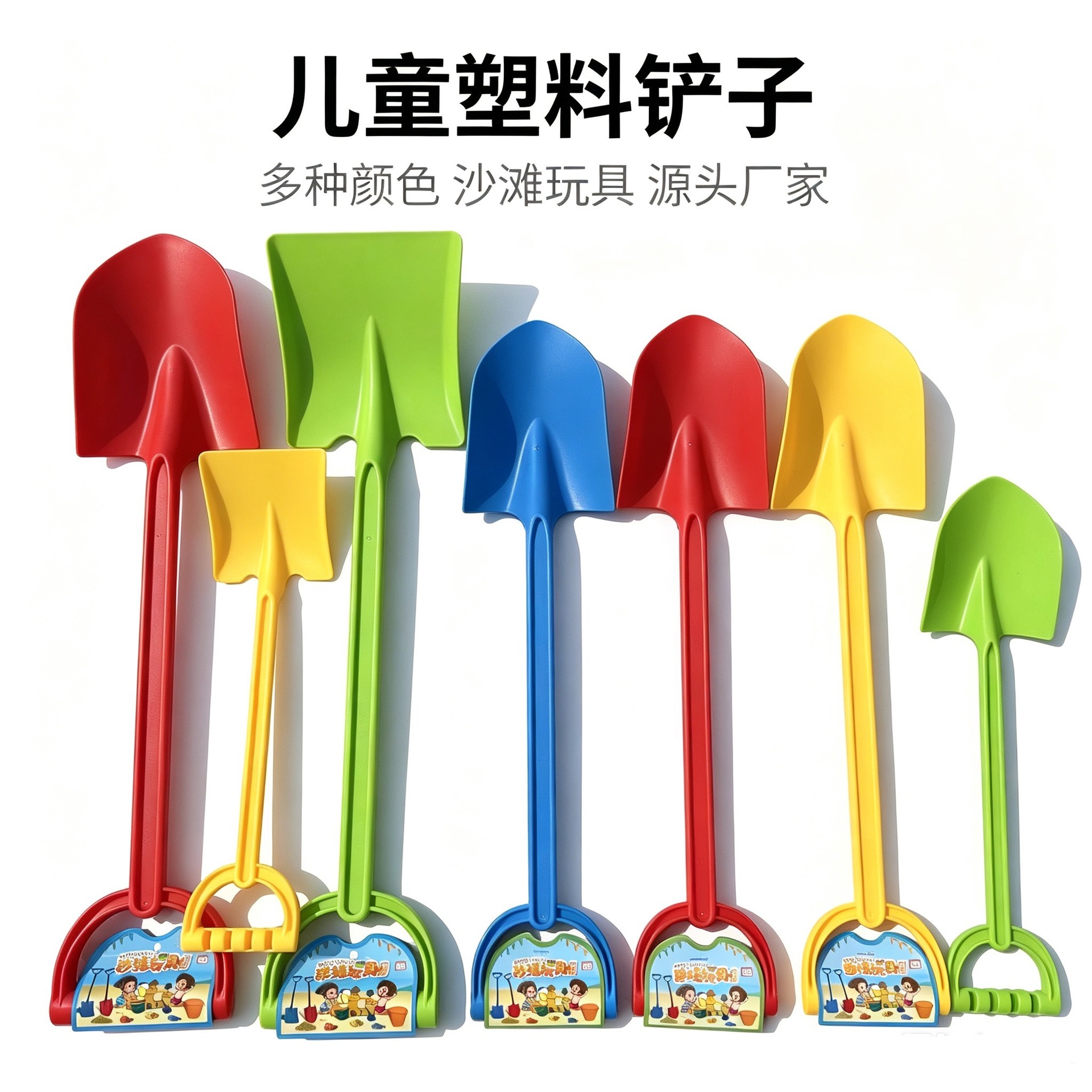 beach big plastic shovel