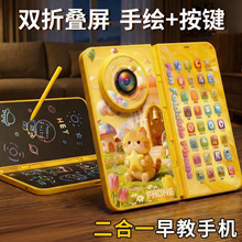 儿童折叠屏早教手机音乐学习机益智玩具可充电宝宝智能触屏画板