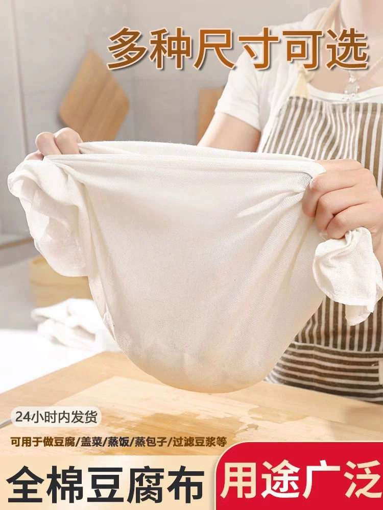 Марлевые кухонные крышки для пищевых продуктов из хлопчатобумажной ткани из тофу с фильтрующим покрышкой из сетки для кейтеринга