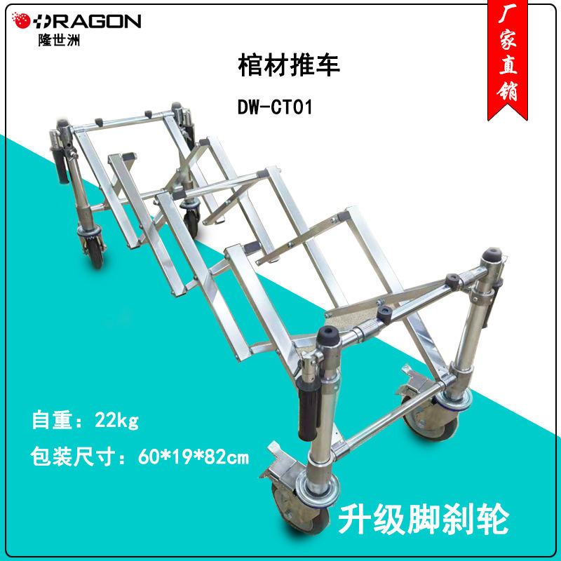 Supply of High Load-Bearing Aluminum Alloy Coffin Cart Rack for Funeral Folding Cart Coffin Cart Funeral Cart