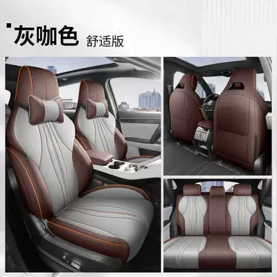 Modelə uyğun (Original) oturacaq örtükləri, Song Plusdmi Car Seat - gray-coffee-color-comfortable-version-note-model-year