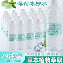 �}���_��������ˮ530ml*24ƿ���ˮ�ļ������ʱ�ˬ���������]