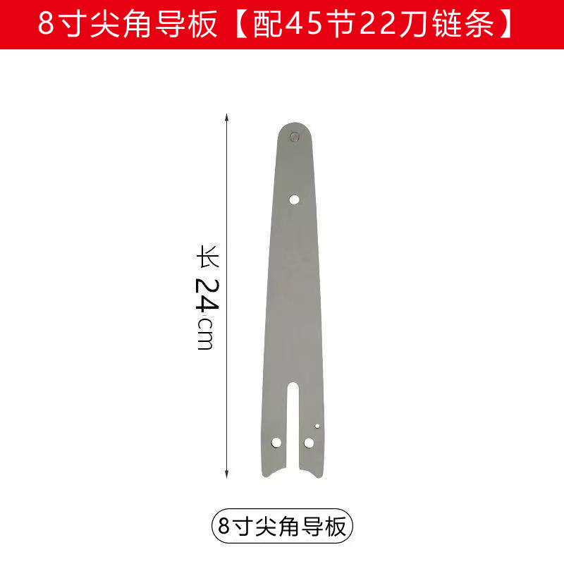 8寸45节导板