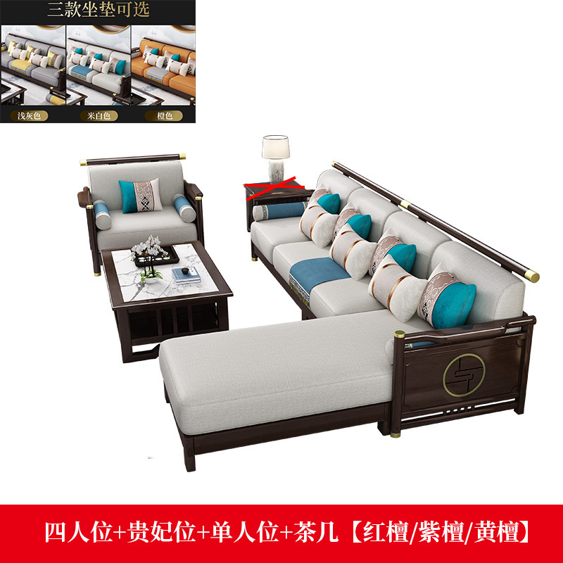新中式轻奢高端全实木沙发组合 现代中式客厅木加布转角贵妃沙发|undefined