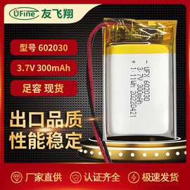 602030 300mAh3.7V小容量聚合物锂电池KC UN38.3认证