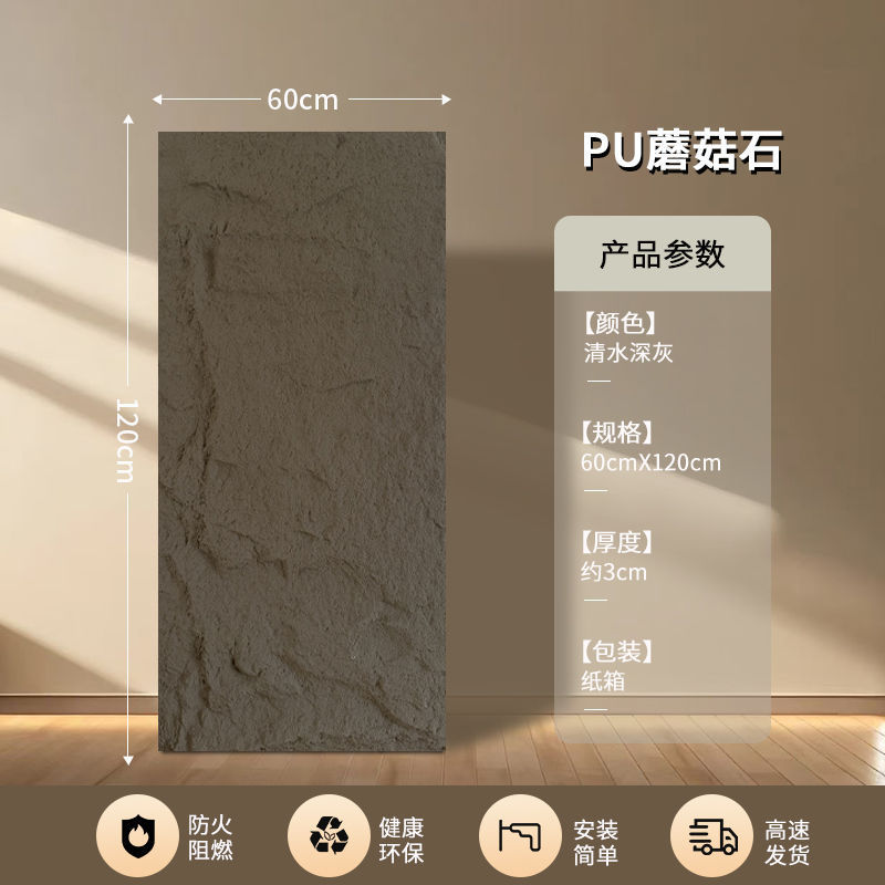 軽量PUストーンスキン背景壁文化石キノコ石化粧パネルストーン連続パターン大型ボード外壁タイルクロスボーダー直送|undefined