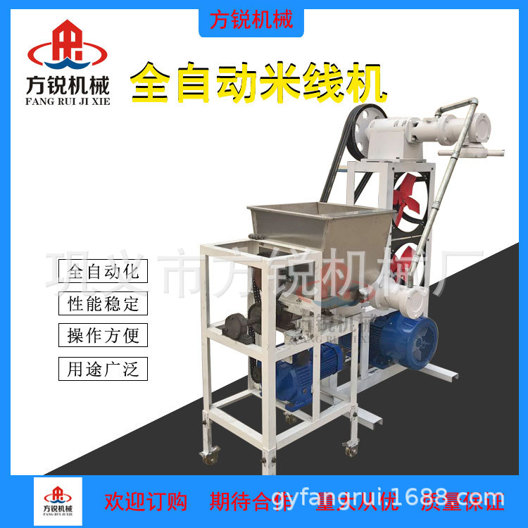 全自动自熟大型米粉设备 不锈钢米粉加工机操作简单一机多用