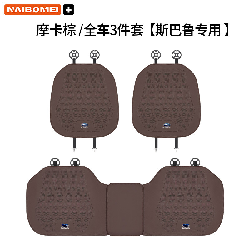 Subaru XV Forester: Subaru Seat cushion, seat cover - subaru-leather-perforated-brown-seat-cushion-3pcs