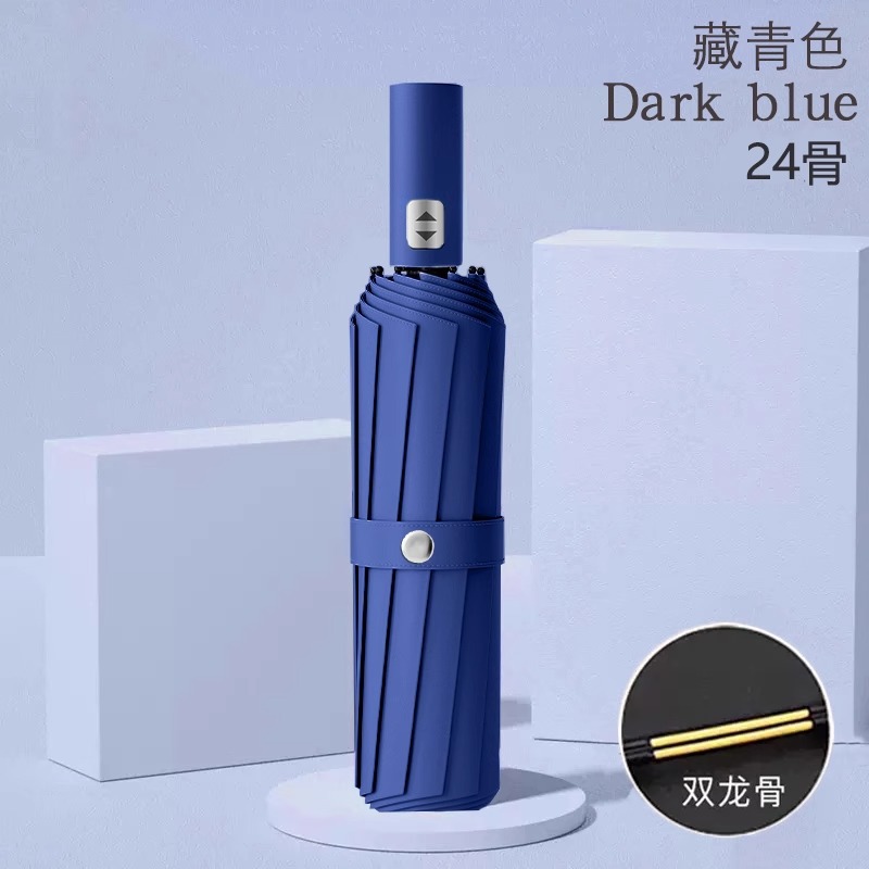 [24본 전자동 비 또는 빛]-네이비 블루