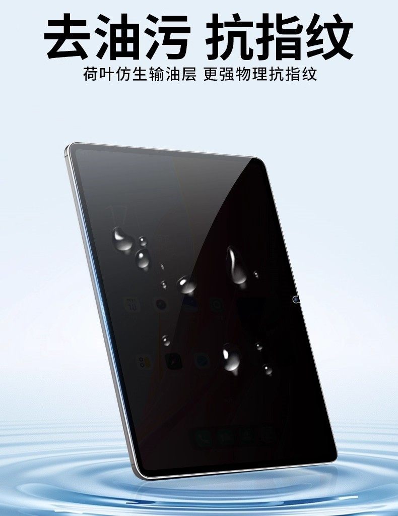 Suitable for Tablets, Car Navigation, Central Control, Mobile Phones, Industrial Screens, Cash Register Tablets, Anti-Peep Film to Protect Privacy