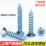 GB/T846-1985十字槽沉头自攻钉新标沉头加硬螺丝碳钢钉自攻丝M3M4