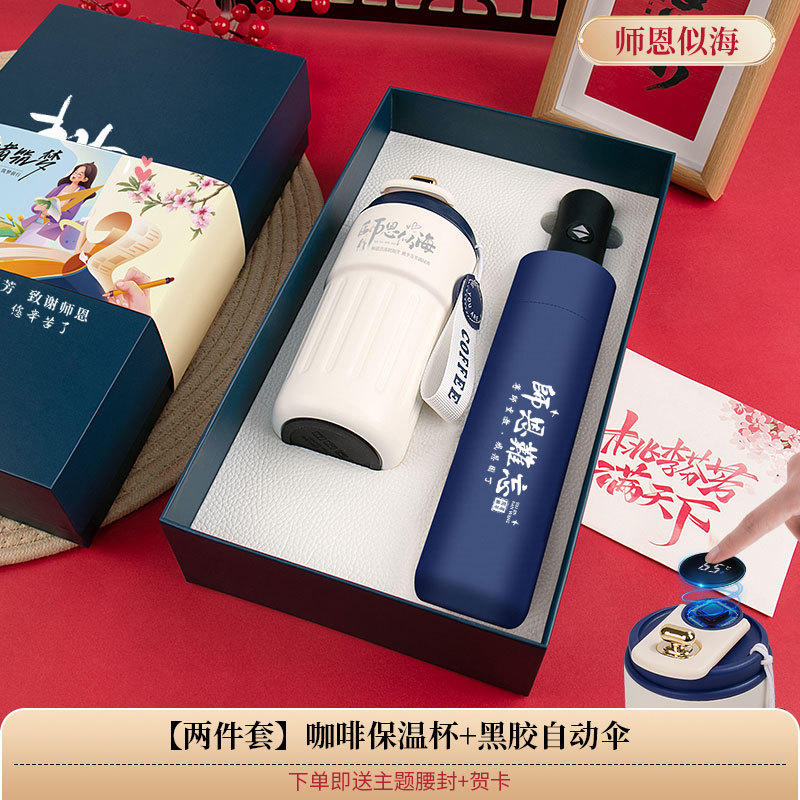 Set de regalo para el Día del Maestro con cuaderno, paraguas y taza de café, práctico con impresión de logotipo.