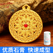 花开富贵吊坠石膏模具古法镂空花丝金银加工diy项链挂坠打金工具