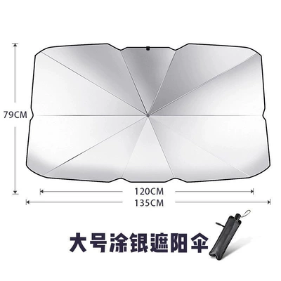Foldable Car Sunshade, Sun shade - large-silver-coated-parasol