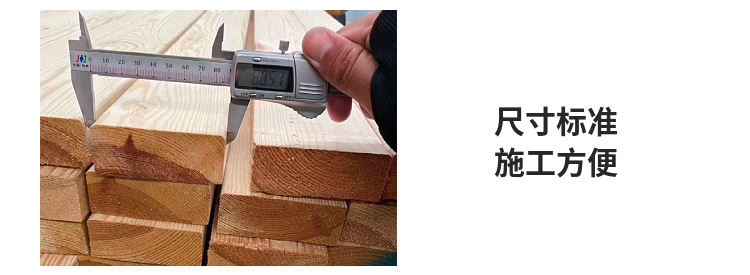 工程方木