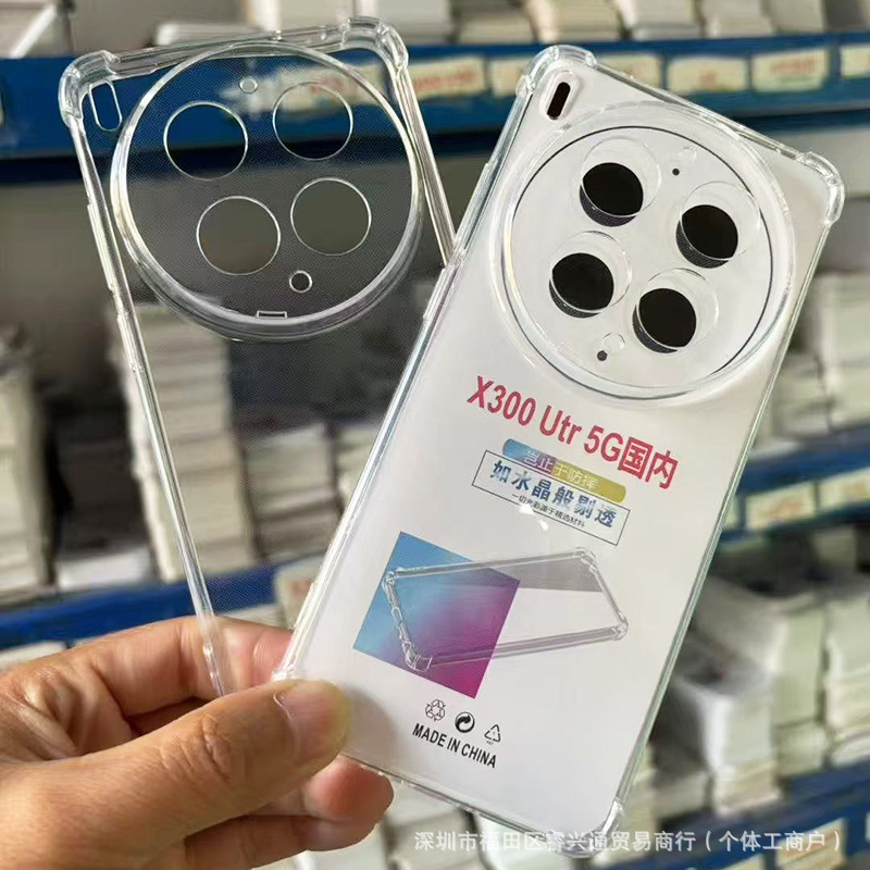 Suitable for Vivo X300S Mobile Phone Case, X300Ultra Protective Cover, V70Fe Transparent Anti-Fall V70 Soft Shell Full Package
