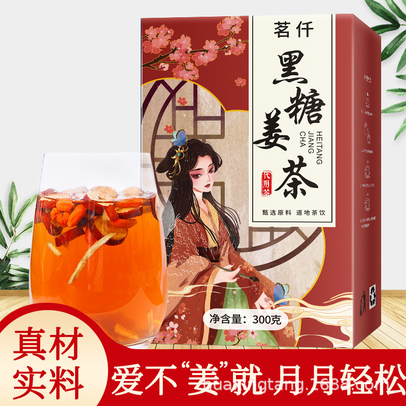 Black sugar ginger jujube tea woman blood ginger jujube tea cinnamon…