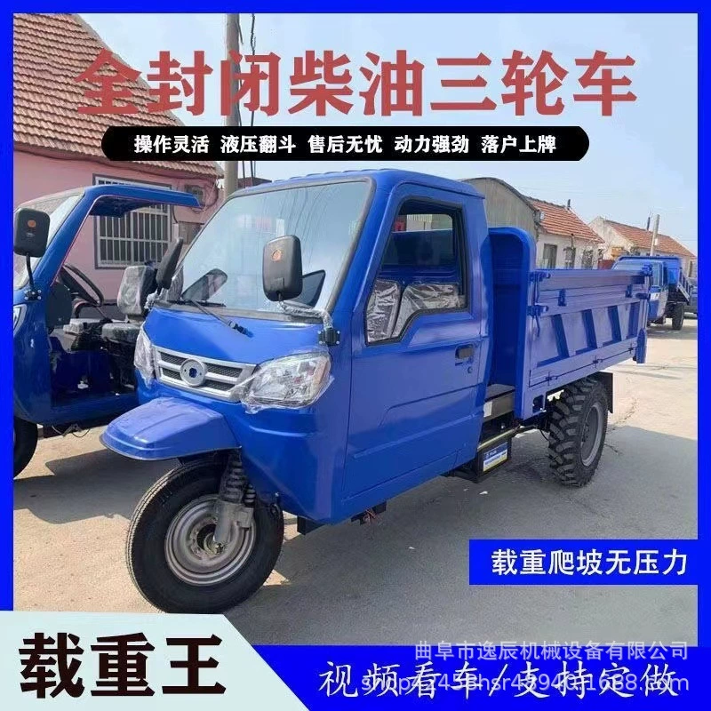 Строительная площадка U-образный ковш большой нагрузки Гидравлический самосвал сельскохозяйственный Тяговый Крупный рогатый скот овцы дизельный грузовик сельскохозяйственный трехколесный велосипед