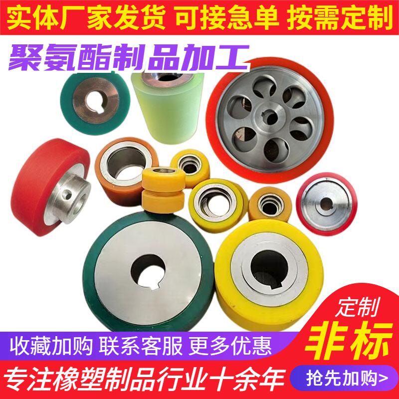 聚氨酯轮 高载重聚氨脂PU胶轮工业机械脚轮PU弹性压纸轮 厂家供应