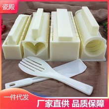 做寿司模具套装全套切寿司工具家用10件套装紫菜包饭的磨具器组合